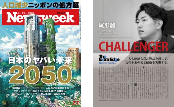 Newsweek 2023年2月7日号