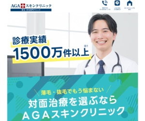 AGA治療におすすめのクリニック16選！費用やクリニックの選び方も解説 